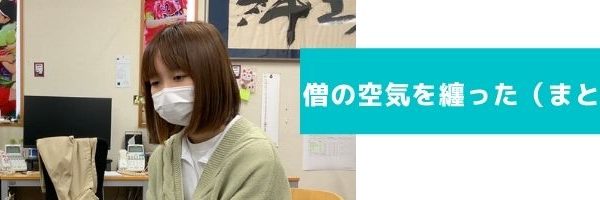 絆工房個人面談上垣
